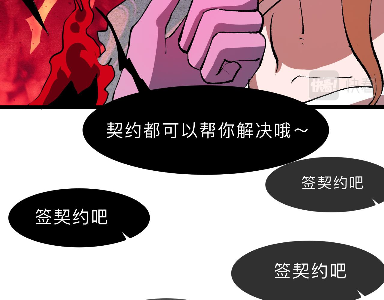 《我靠BUG上王者》漫画最新章节第20话 力量的代价免费下拉式在线观看章节第【111】张图片