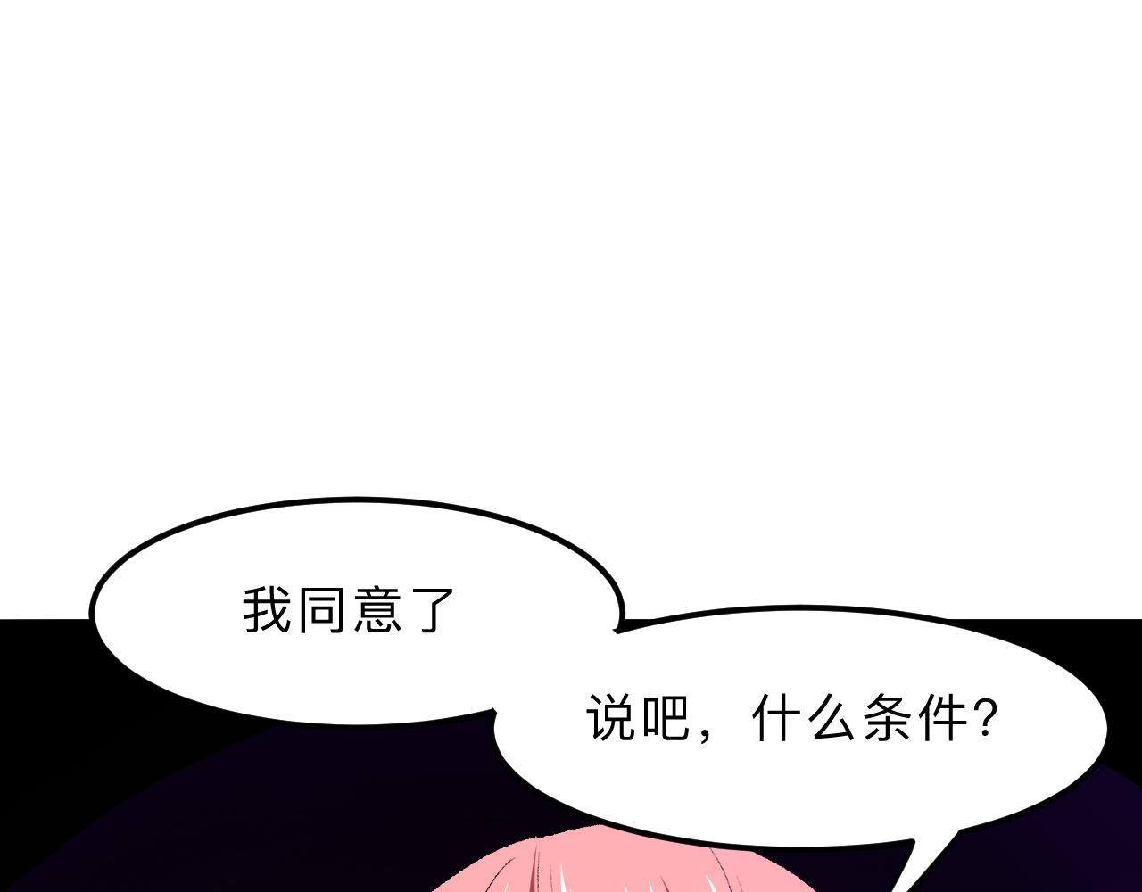 《我靠BUG上王者》漫画最新章节第20话 力量的代价免费下拉式在线观看章节第【113】张图片