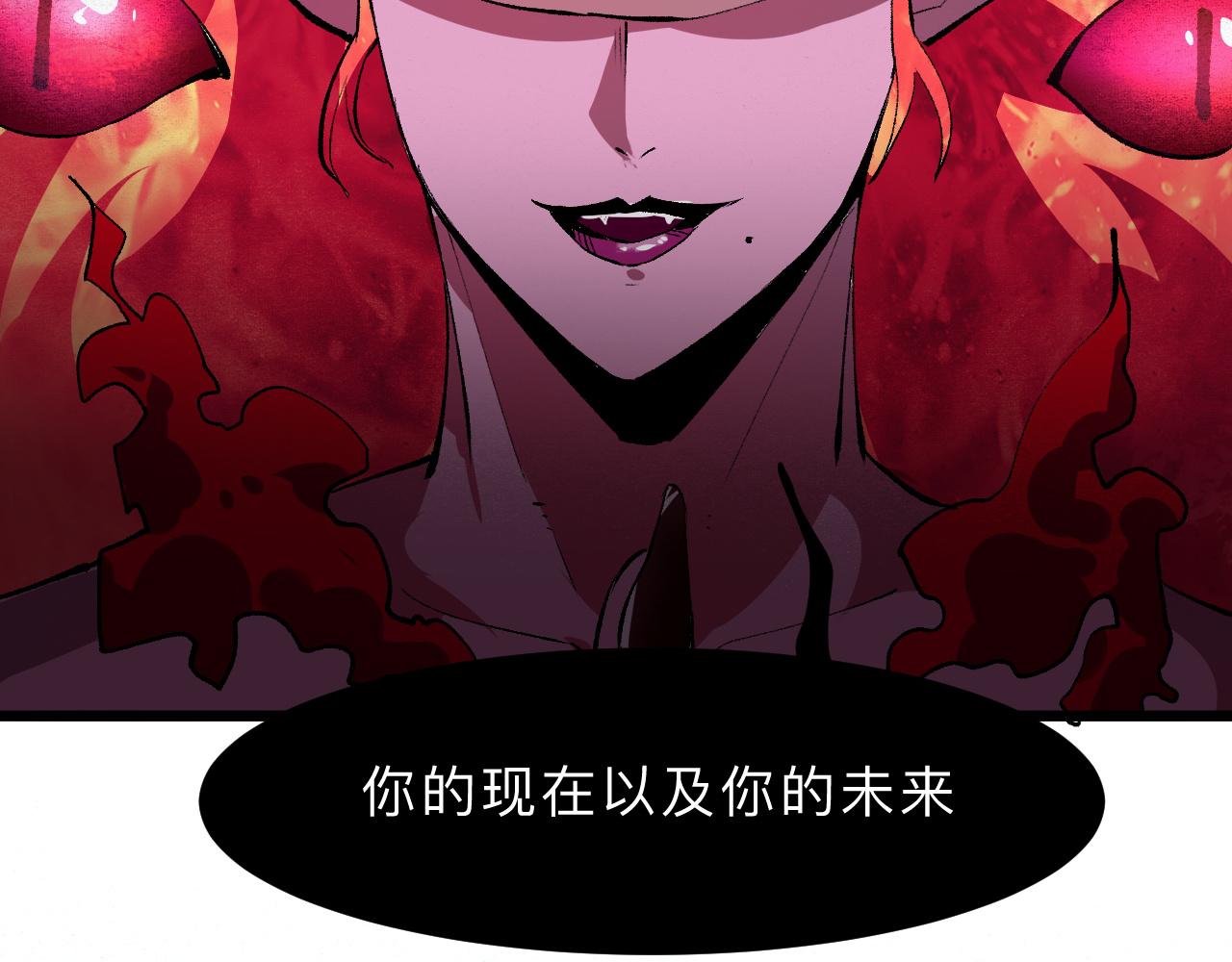 《我靠BUG上王者》漫画最新章节第20话 力量的代价免费下拉式在线观看章节第【117】张图片