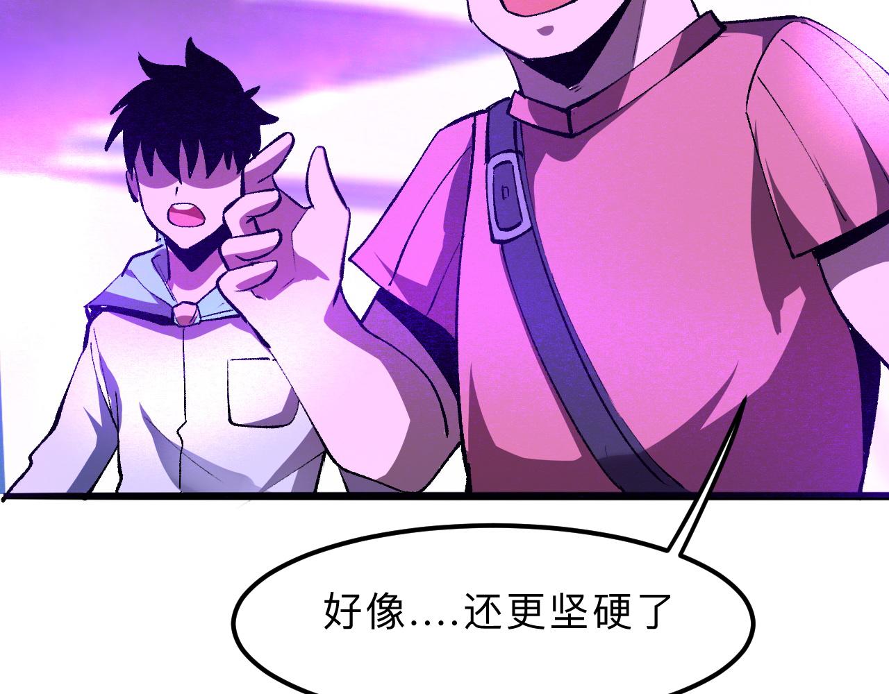 《我靠BUG上王者》漫画最新章节第20话 力量的代价免费下拉式在线观看章节第【123】张图片