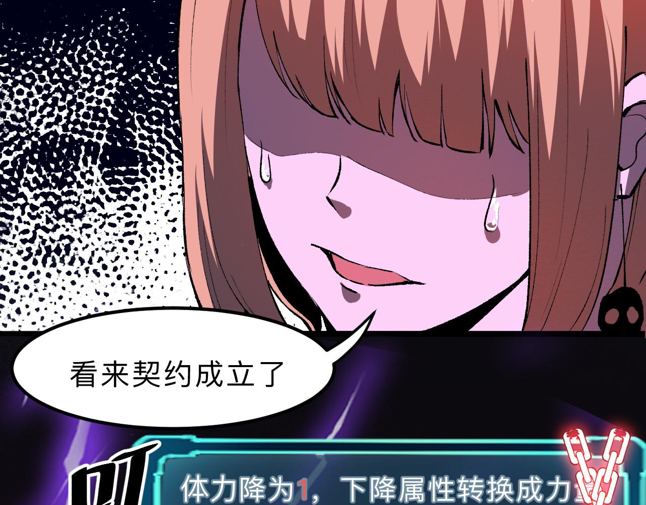 《我靠BUG上王者》漫画最新章节第20话 力量的代价免费下拉式在线观看章节第【125】张图片