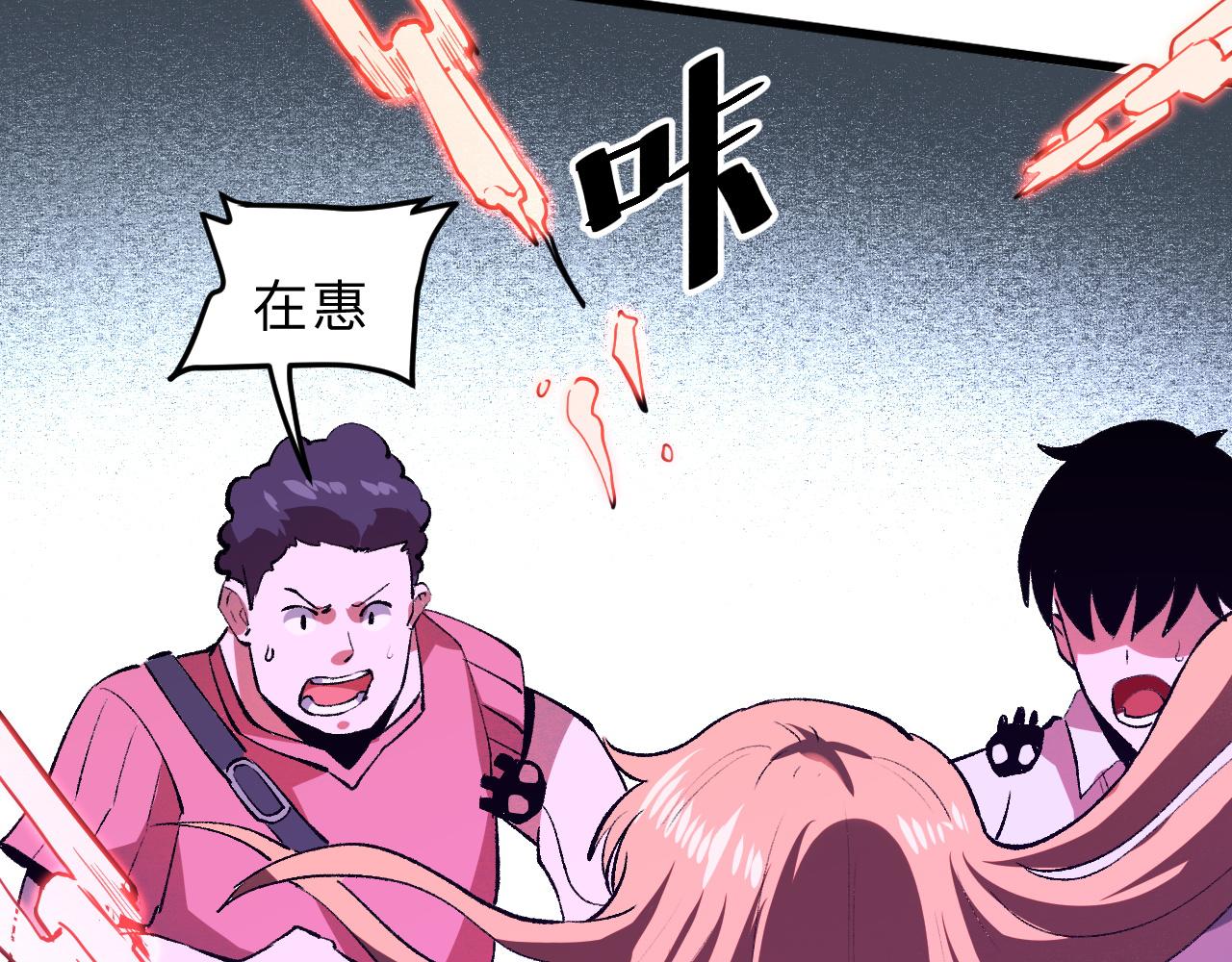 《我靠BUG上王者》漫画最新章节第20话 力量的代价免费下拉式在线观看章节第【132】张图片