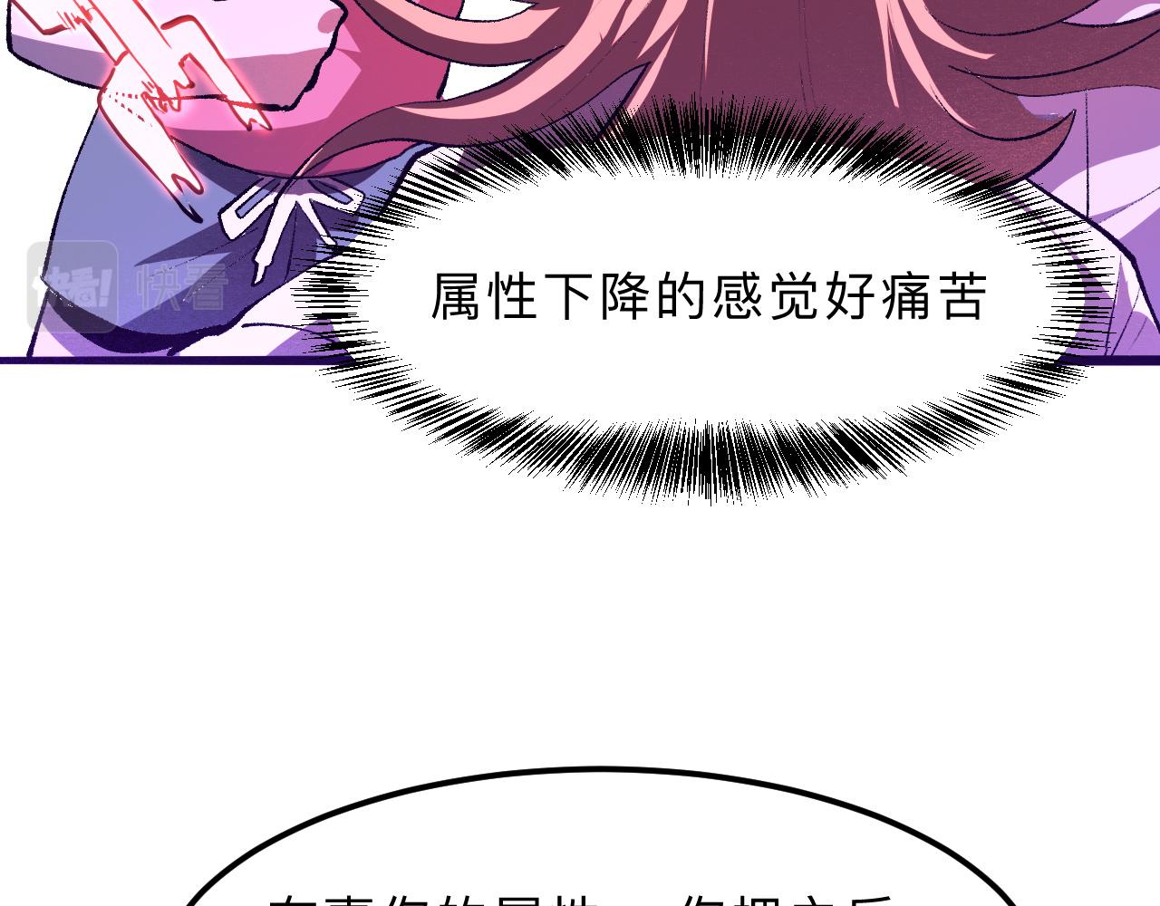 《我靠BUG上王者》漫画最新章节第20话 力量的代价免费下拉式在线观看章节第【133】张图片