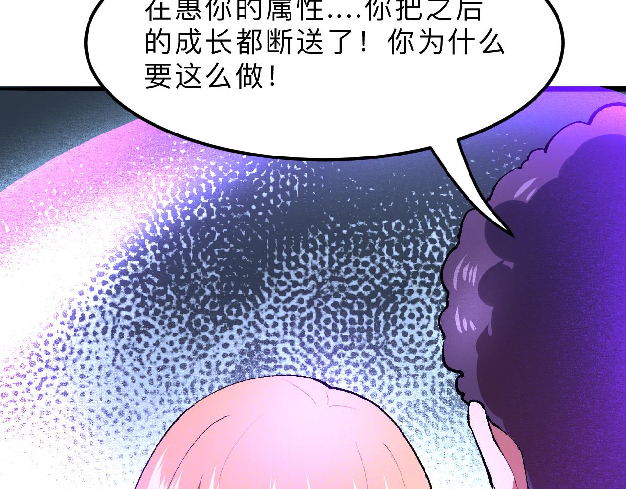 《我靠BUG上王者》漫画最新章节第20话 力量的代价免费下拉式在线观看章节第【134】张图片