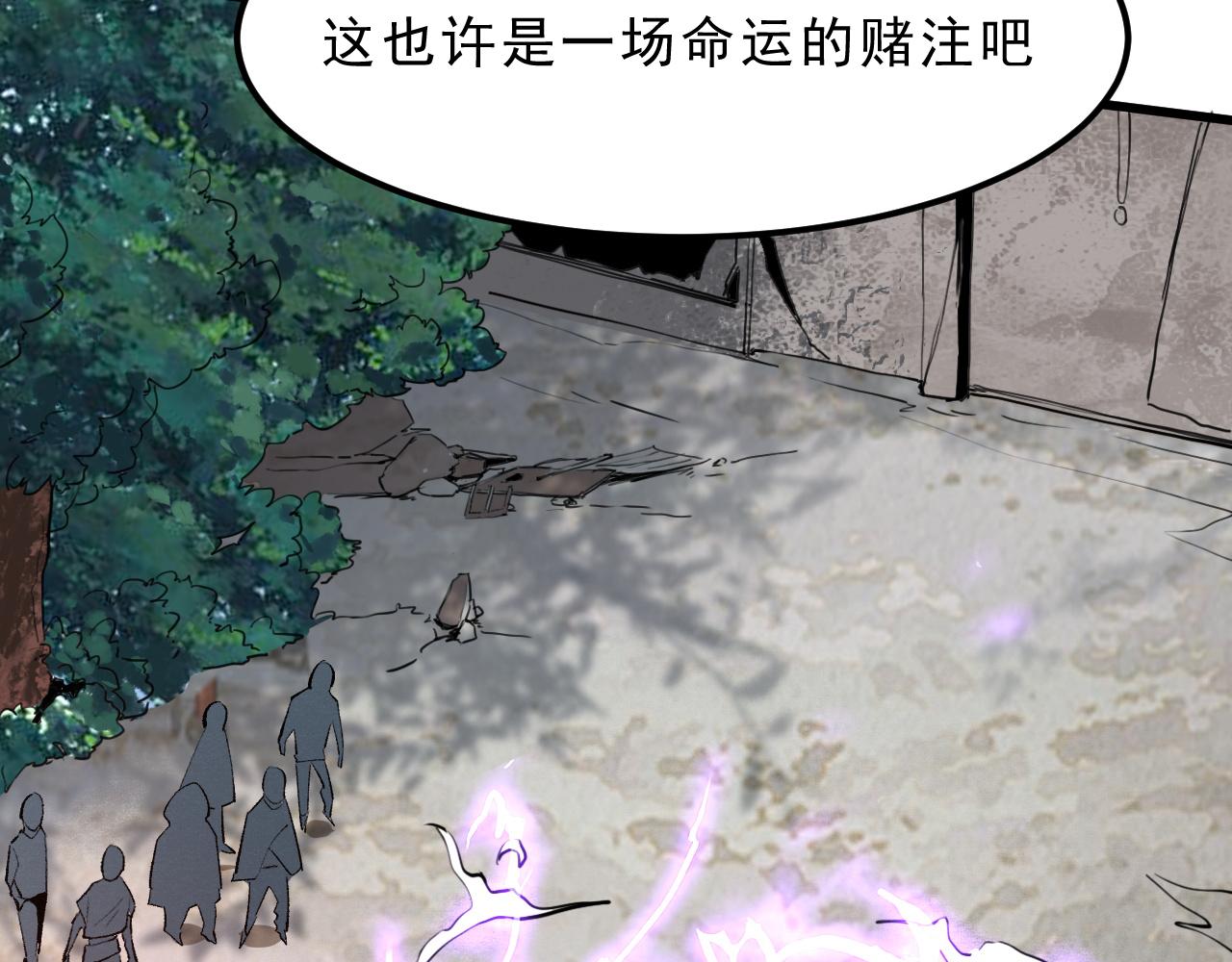 《我靠BUG上王者》漫画最新章节第20话 力量的代价免费下拉式在线观看章节第【137】张图片