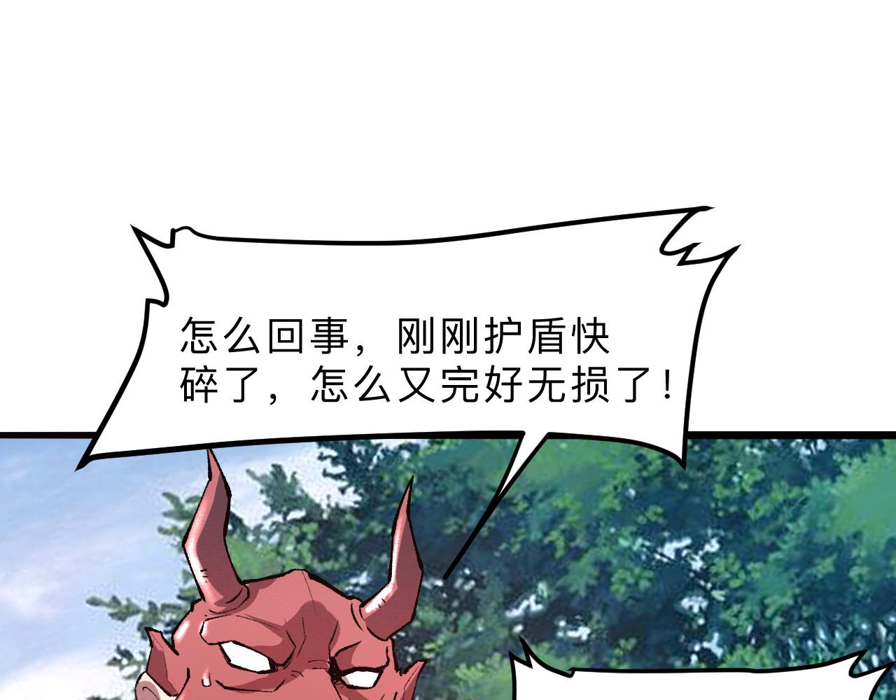 《我靠BUG上王者》漫画最新章节第20话 力量的代价免费下拉式在线观看章节第【140】张图片