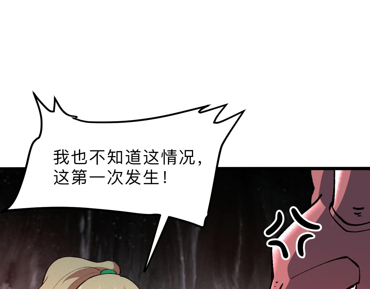 《我靠BUG上王者》漫画最新章节第20话 力量的代价免费下拉式在线观看章节第【142】张图片