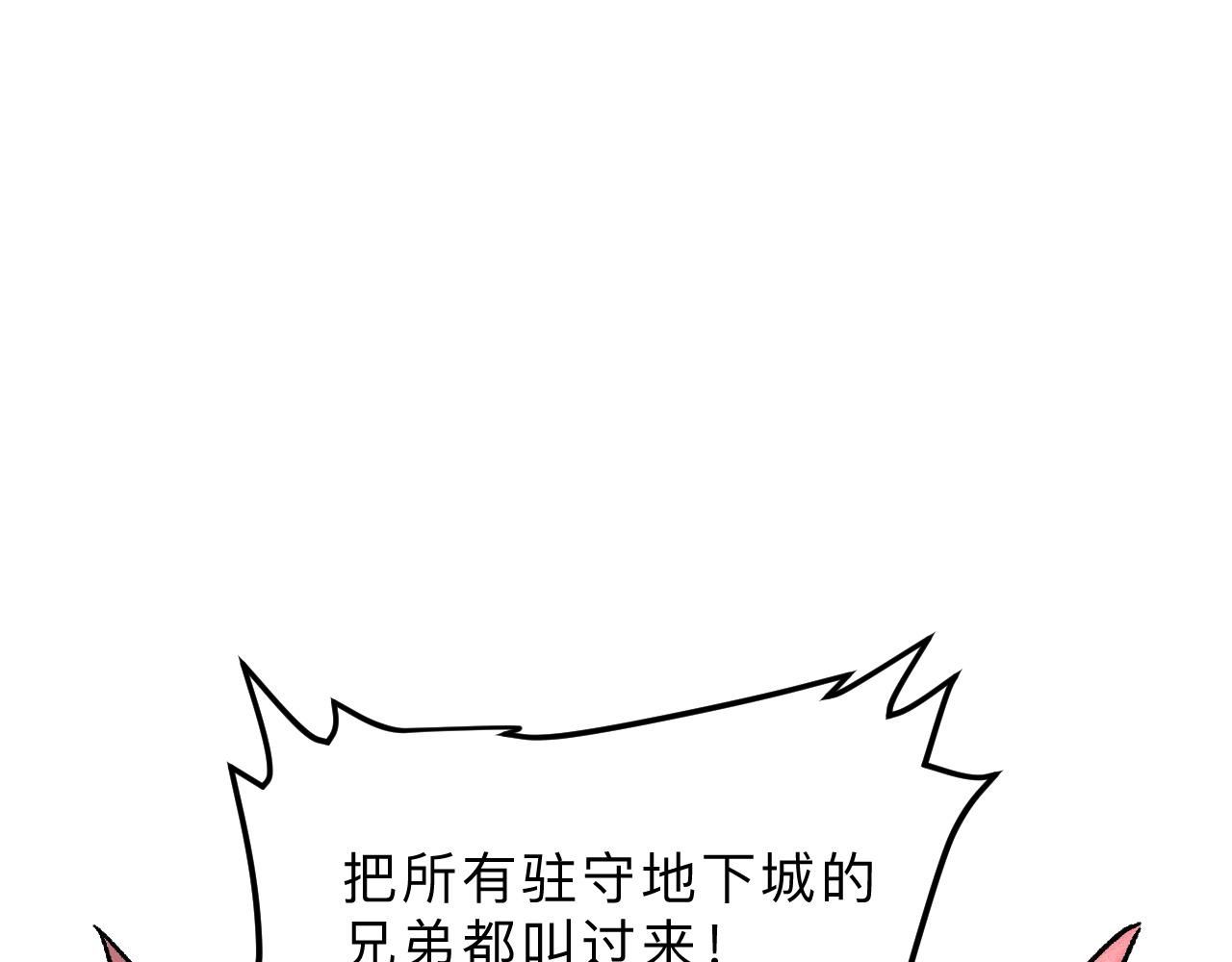 《我靠BUG上王者》漫画最新章节第20话 力量的代价免费下拉式在线观看章节第【144】张图片