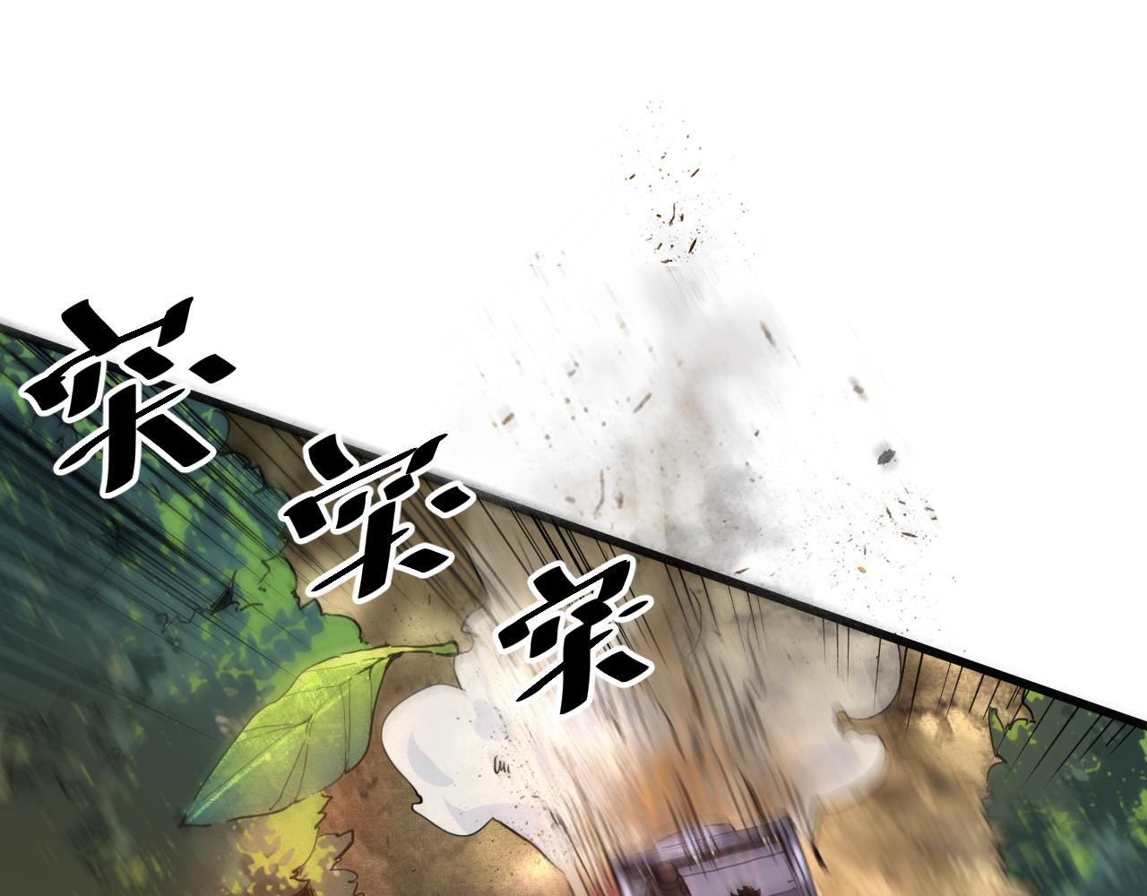 《我靠BUG上王者》漫画最新章节第20话 力量的代价免费下拉式在线观看章节第【151】张图片