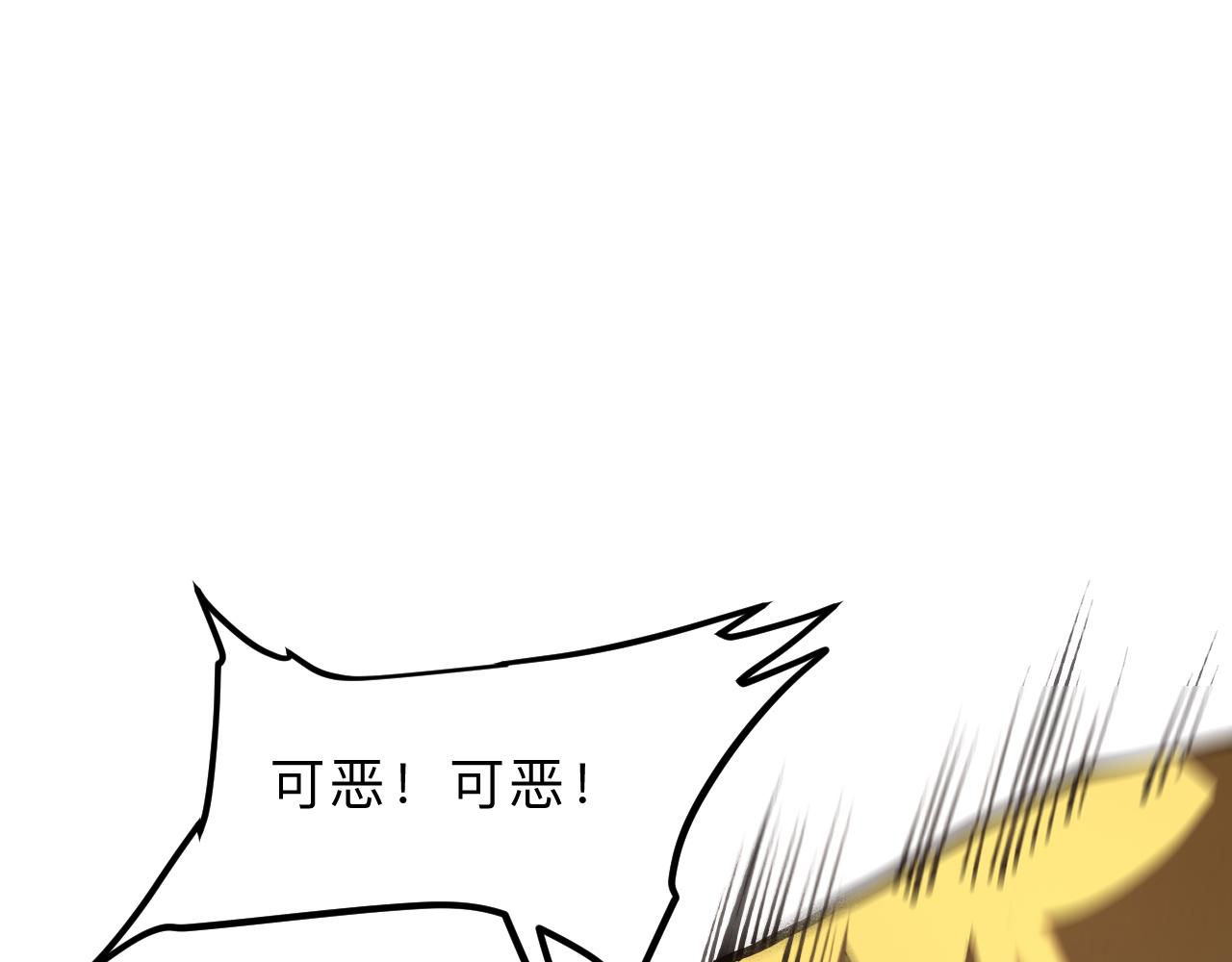 《我靠BUG上王者》漫画最新章节第20话 力量的代价免费下拉式在线观看章节第【155】张图片