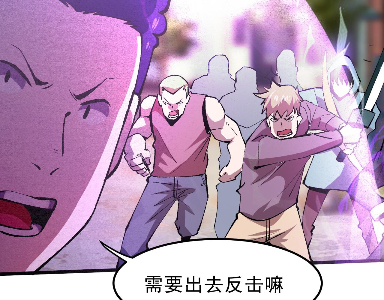 《我靠BUG上王者》漫画最新章节第20话 力量的代价免费下拉式在线观看章节第【16】张图片