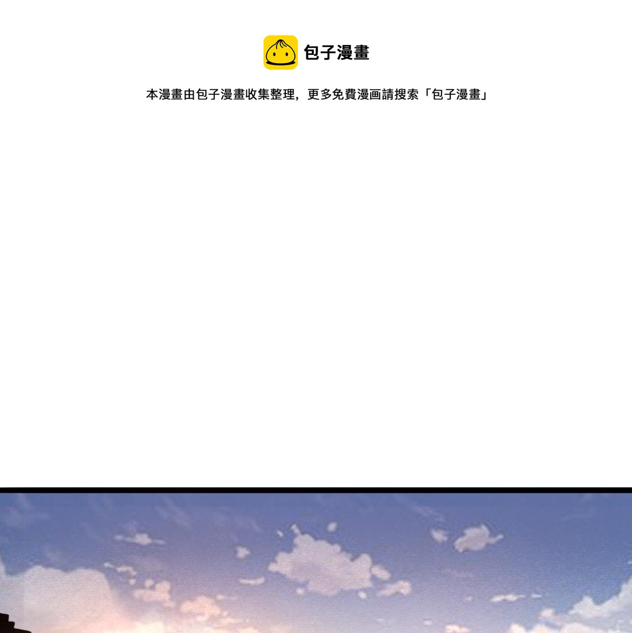 《我靠BUG上王者》漫画最新章节第20话 力量的代价免费下拉式在线观看章节第【165】张图片