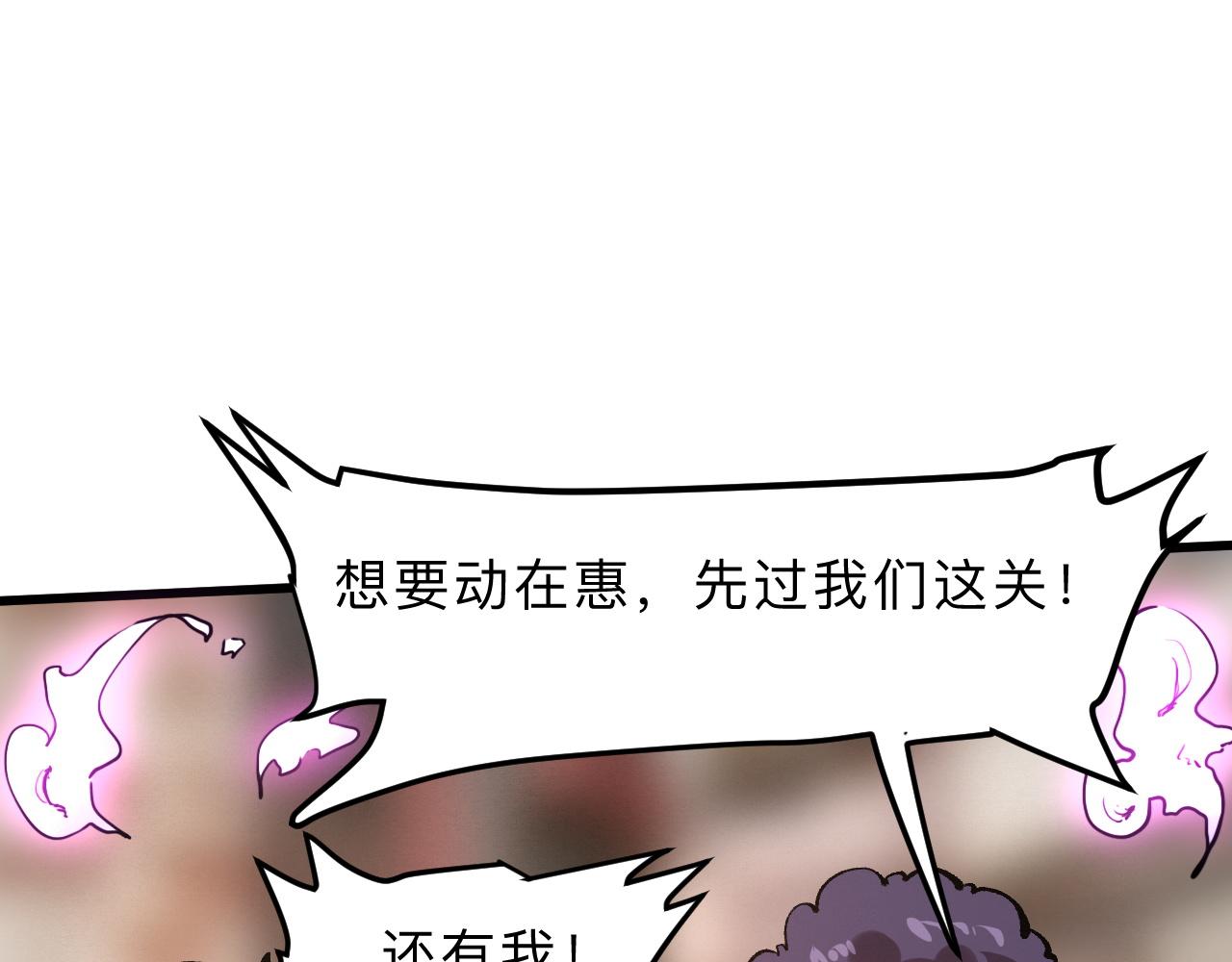 《我靠BUG上王者》漫画最新章节第20话 力量的代价免费下拉式在线观看章节第【169】张图片