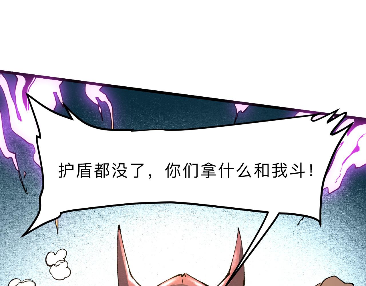 《我靠BUG上王者》漫画最新章节第20话 力量的代价免费下拉式在线观看章节第【174】张图片