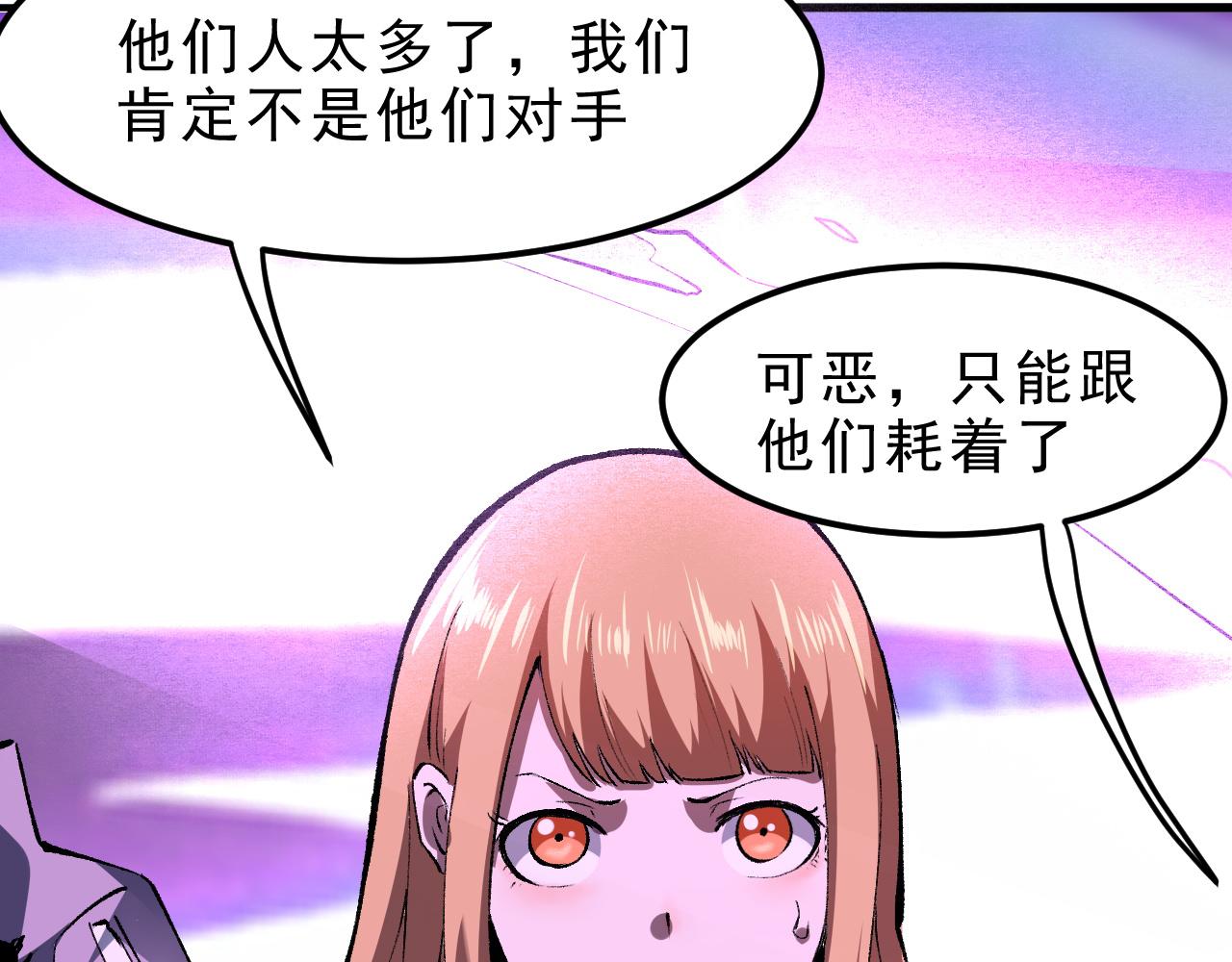 《我靠BUG上王者》漫画最新章节第20话 力量的代价免费下拉式在线观看章节第【18】张图片