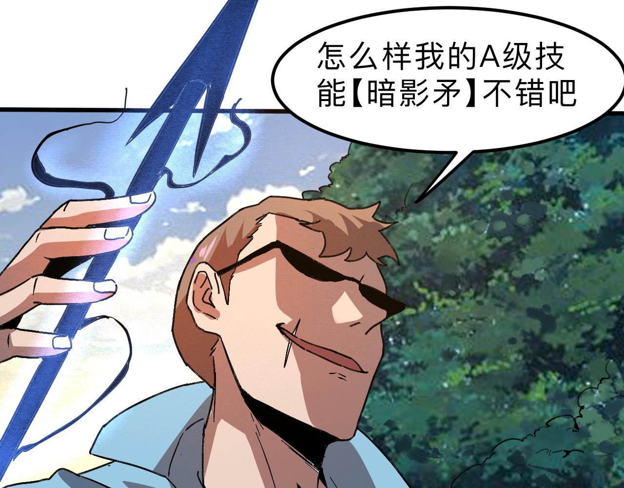 《我靠BUG上王者》漫画最新章节第20话 力量的代价免费下拉式在线观看章节第【25】张图片