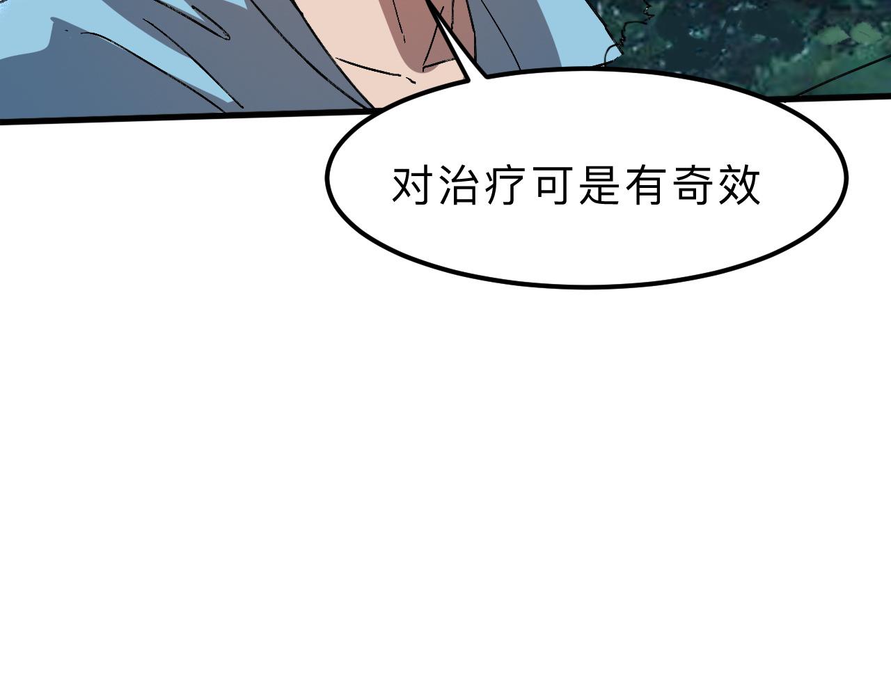 《我靠BUG上王者》漫画最新章节第20话 力量的代价免费下拉式在线观看章节第【26】张图片