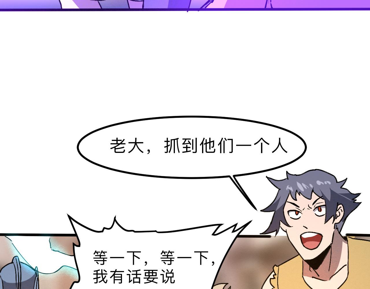 《我靠BUG上王者》漫画最新章节第20话 力量的代价免费下拉式在线观看章节第【29】张图片