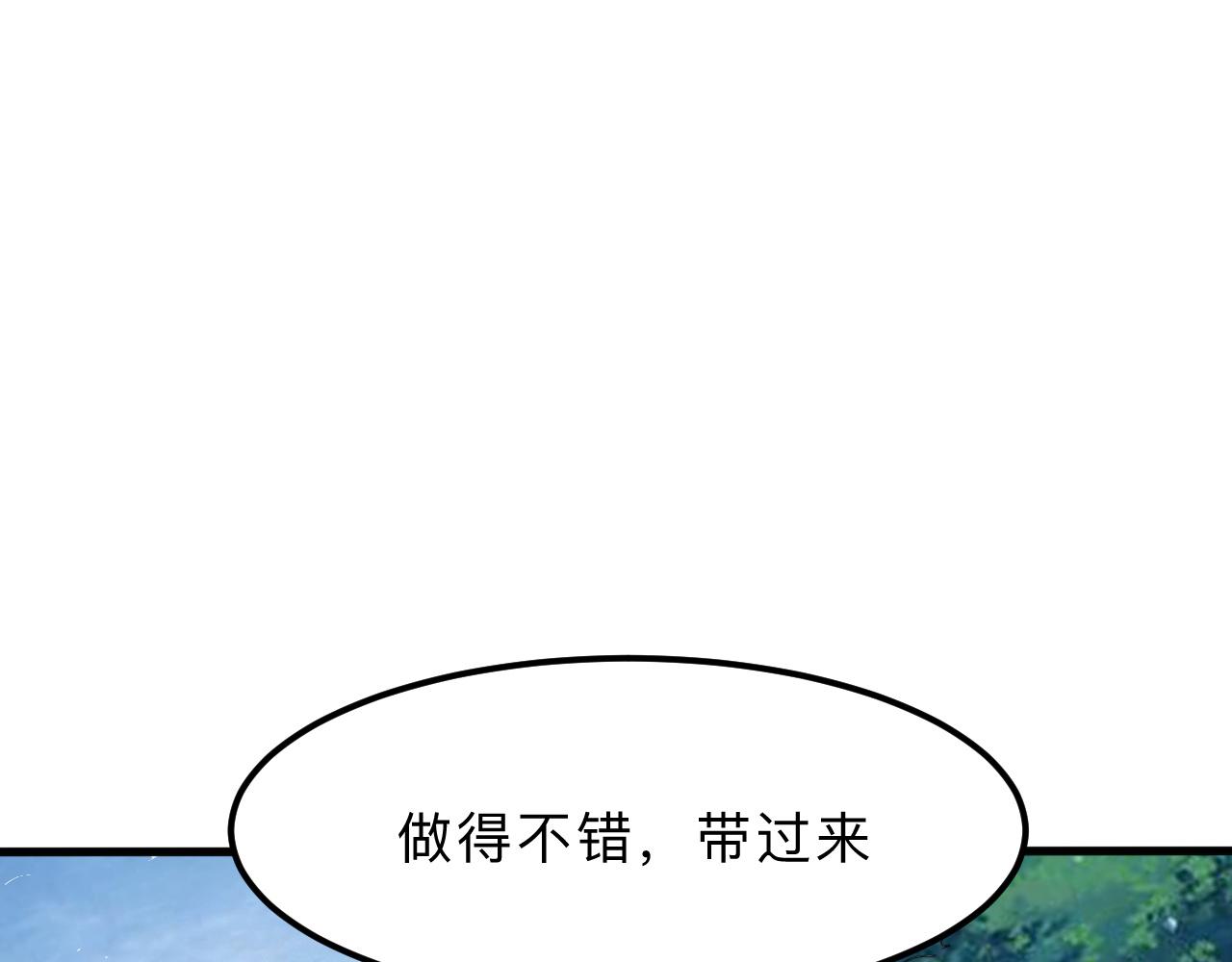 《我靠BUG上王者》漫画最新章节第20话 力量的代价免费下拉式在线观看章节第【31】张图片