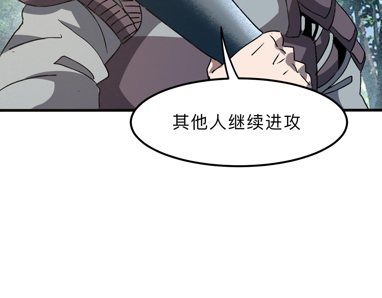 《我靠BUG上王者》漫画最新章节第20话 力量的代价免费下拉式在线观看章节第【33】张图片