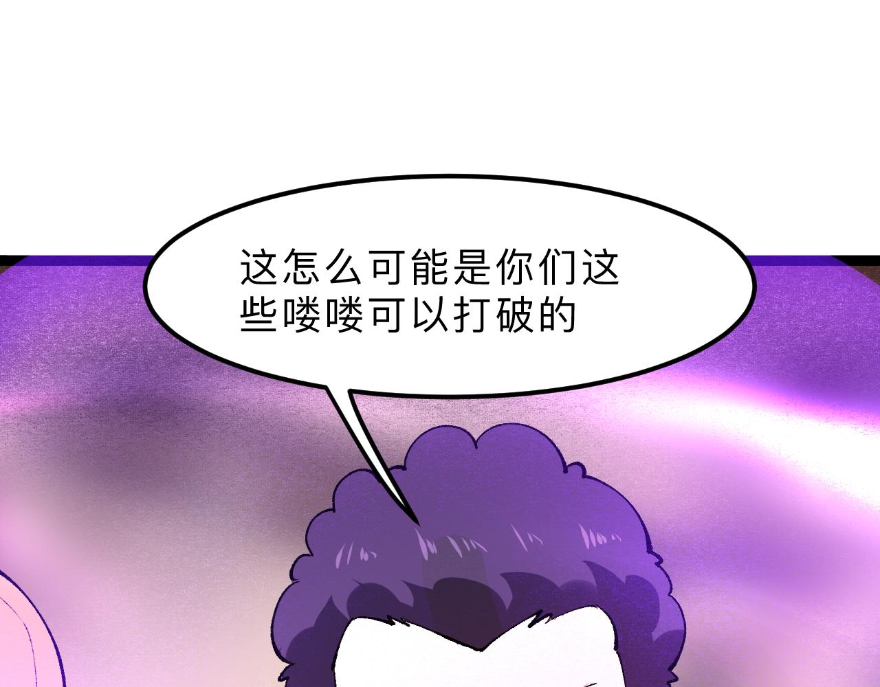 《我靠BUG上王者》漫画最新章节第20话 力量的代价免费下拉式在线观看章节第【42】张图片