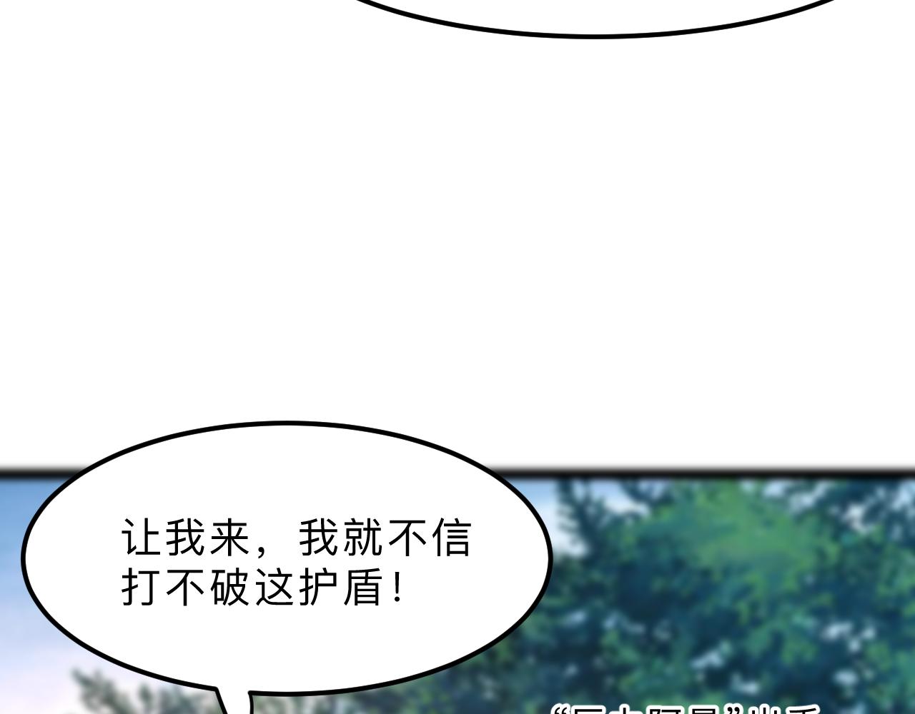 《我靠BUG上王者》漫画最新章节第20话 力量的代价免费下拉式在线观看章节第【44】张图片