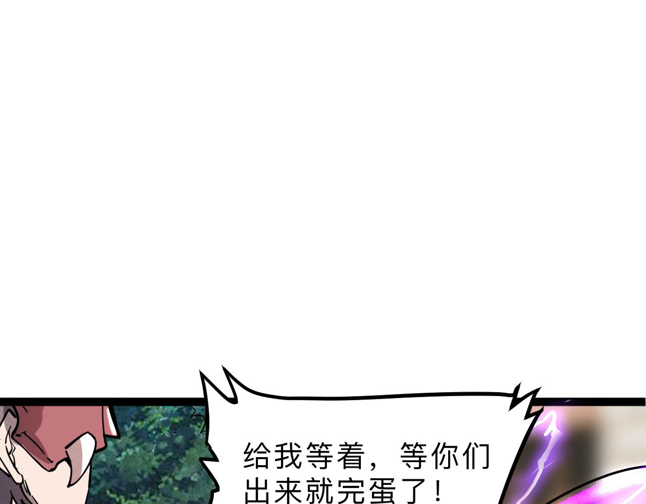 《我靠BUG上王者》漫画最新章节第20话 力量的代价免费下拉式在线观看章节第【57】张图片