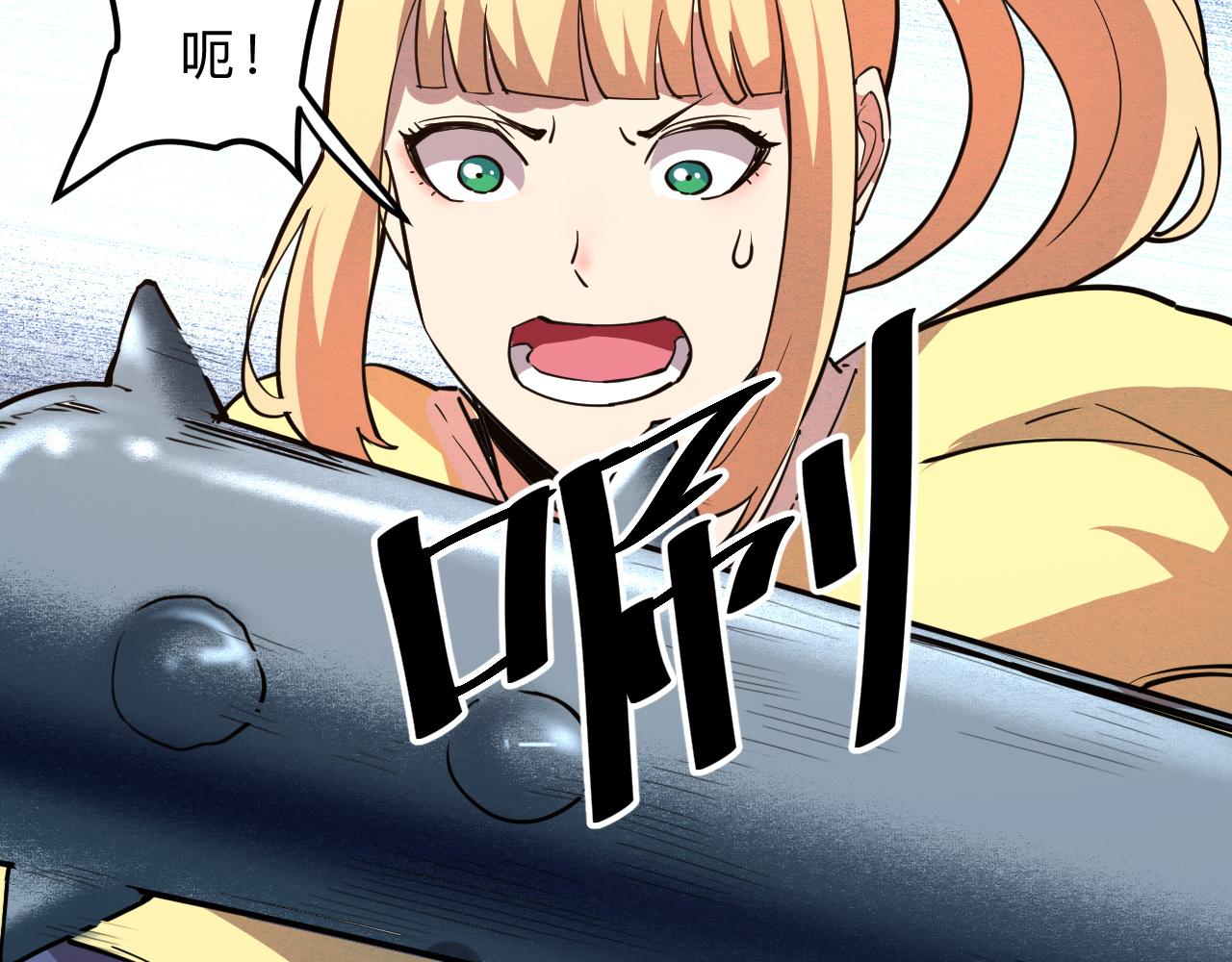 《我靠BUG上王者》漫画最新章节第20话 力量的代价免费下拉式在线观看章节第【61】张图片