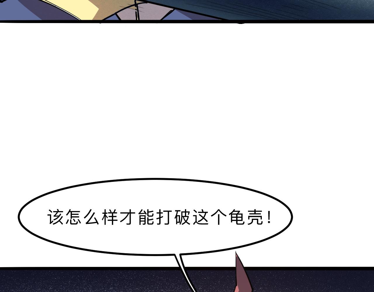 《我靠BUG上王者》漫画最新章节第20话 力量的代价免费下拉式在线观看章节第【62】张图片