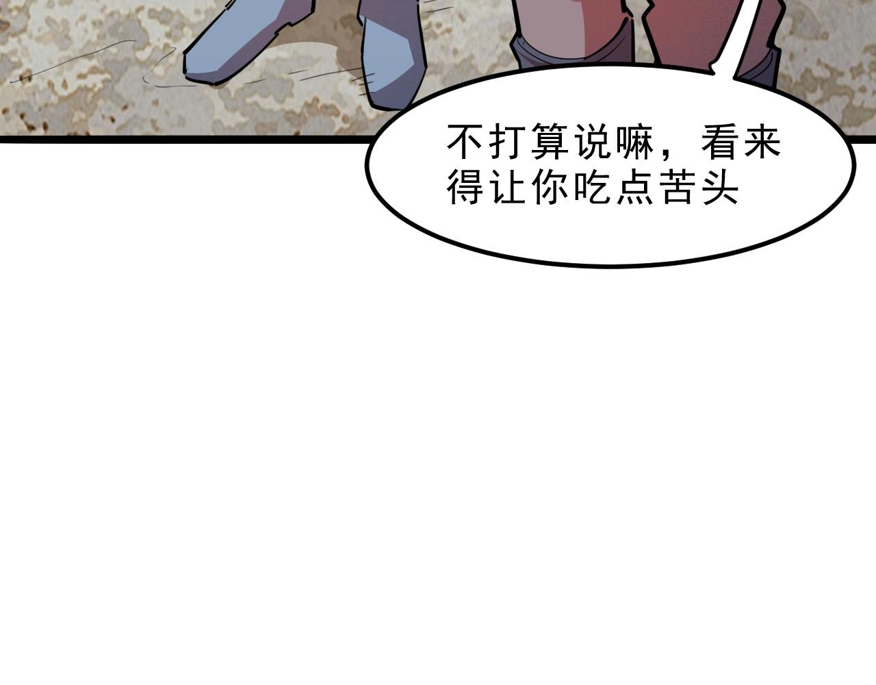 《我靠BUG上王者》漫画最新章节第20话 力量的代价免费下拉式在线观看章节第【70】张图片