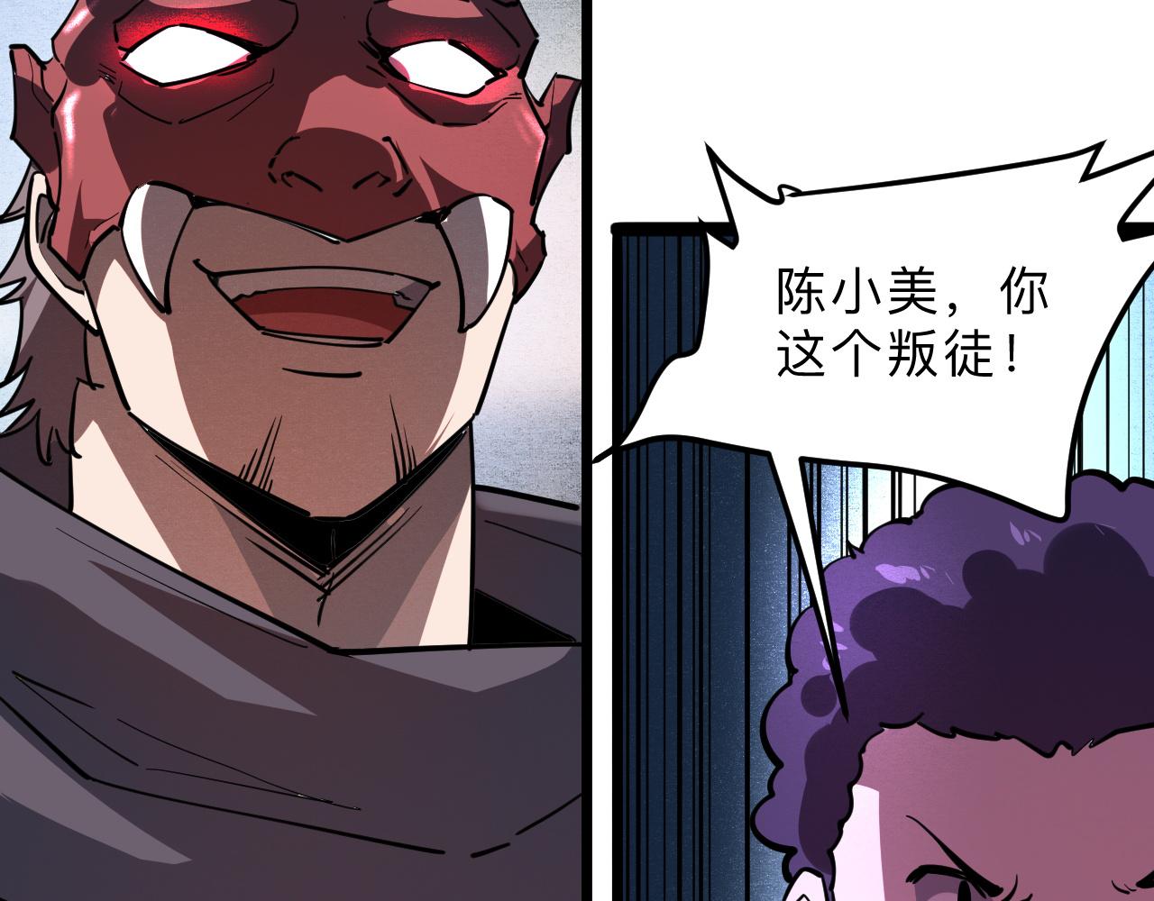 《我靠BUG上王者》漫画最新章节第20话 力量的代价免费下拉式在线观看章节第【77】张图片