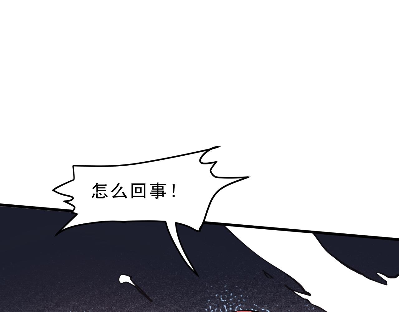 《我靠BUG上王者》漫画最新章节第20话 力量的代价免费下拉式在线观看章节第【8】张图片