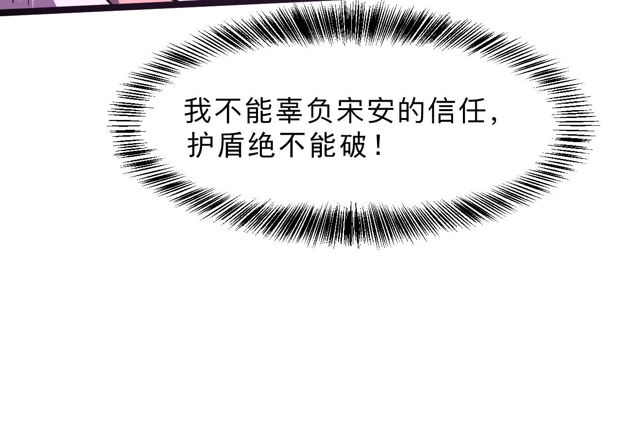 《我靠BUG上王者》漫画最新章节第20话 力量的代价免费下拉式在线观看章节第【92】张图片