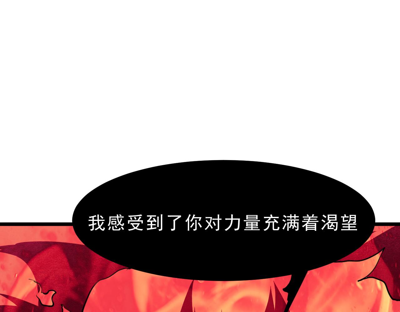 《我靠BUG上王者》漫画最新章节第20话 力量的代价免费下拉式在线观看章节第【99】张图片