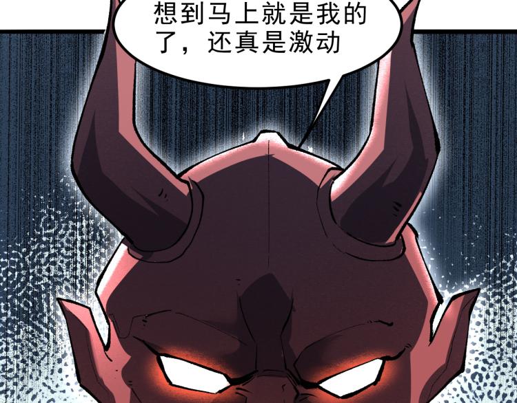 《我靠BUG上王者》漫画最新章节第21话 15分钟免费下拉式在线观看章节第【10】张图片