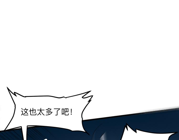 《我靠BUG上王者》漫画最新章节第21话 15分钟免费下拉式在线观看章节第【102】张图片