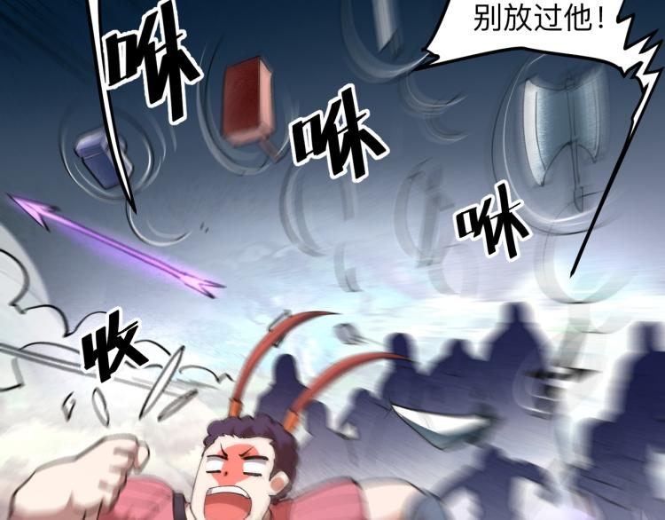 《我靠BUG上王者》漫画最新章节第21话 15分钟免费下拉式在线观看章节第【103】张图片