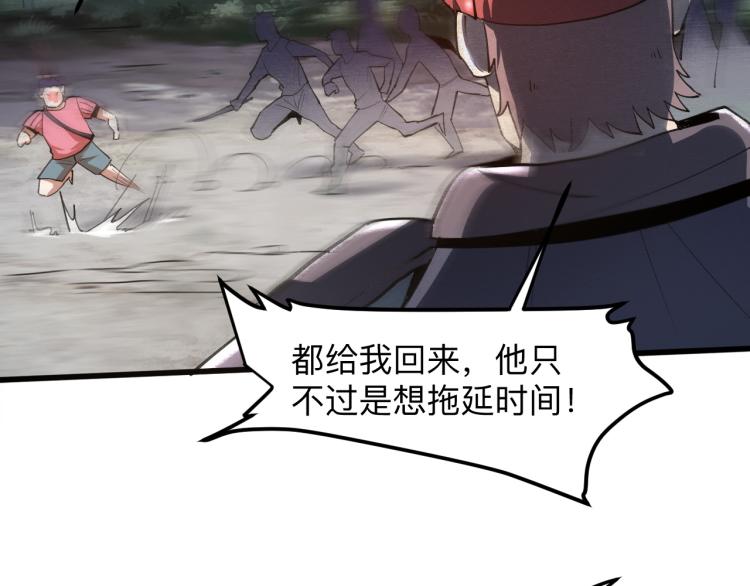 《我靠BUG上王者》漫画最新章节第21话 15分钟免费下拉式在线观看章节第【106】张图片