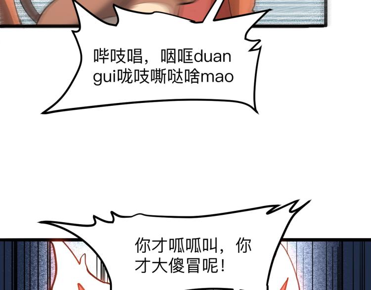 《我靠BUG上王者》漫画最新章节第21话 15分钟免费下拉式在线观看章节第【108】张图片