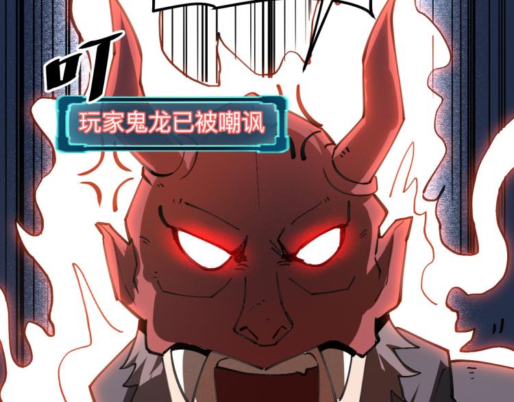 《我靠BUG上王者》漫画最新章节第21话 15分钟免费下拉式在线观看章节第【109】张图片