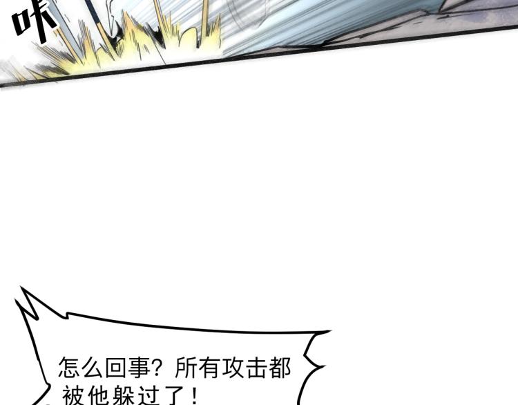 《我靠BUG上王者》漫画最新章节第21话 15分钟免费下拉式在线观看章节第【115】张图片