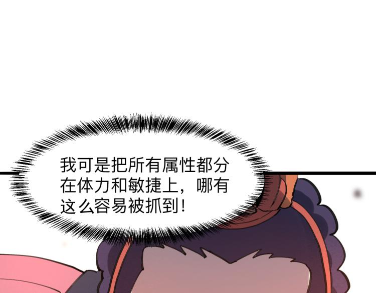 《我靠BUG上王者》漫画最新章节第21话 15分钟免费下拉式在线观看章节第【119】张图片