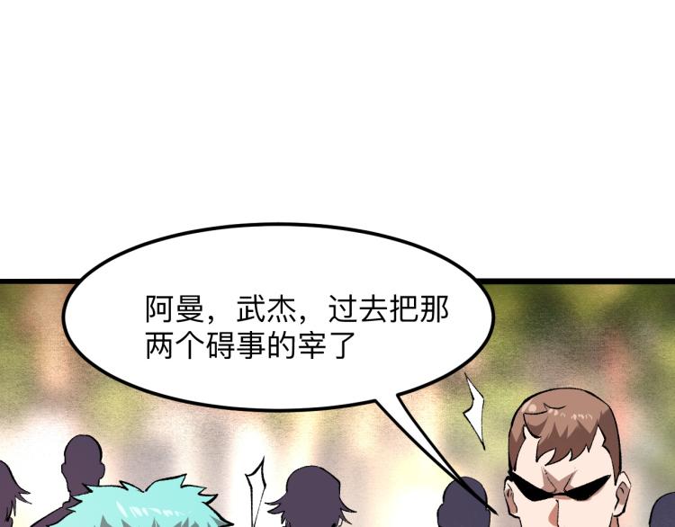 《我靠BUG上王者》漫画最新章节第21话 15分钟免费下拉式在线观看章节第【12】张图片