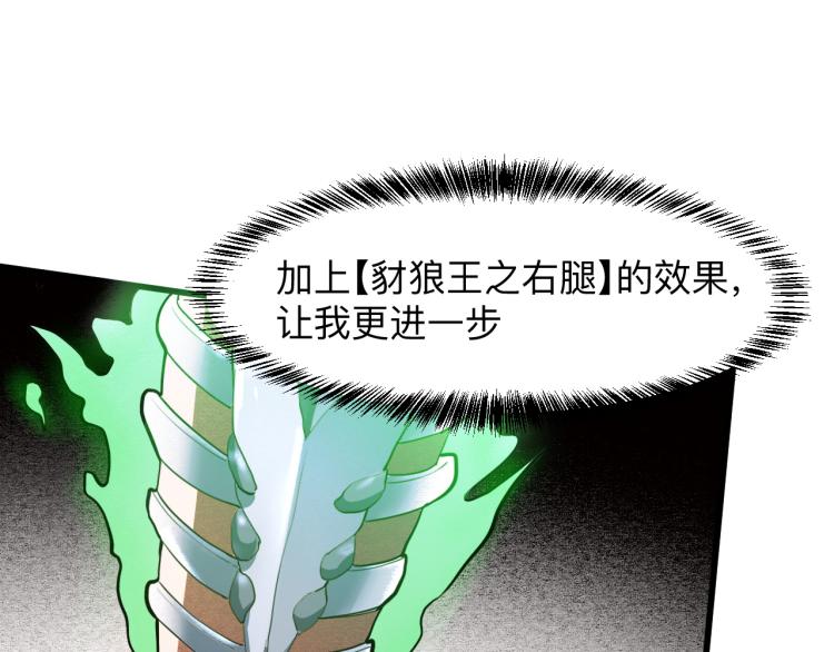 《我靠BUG上王者》漫画最新章节第21话 15分钟免费下拉式在线观看章节第【121】张图片