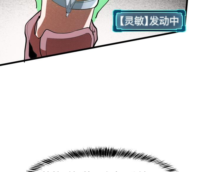 《我靠BUG上王者》漫画最新章节第21话 15分钟免费下拉式在线观看章节第【122】张图片