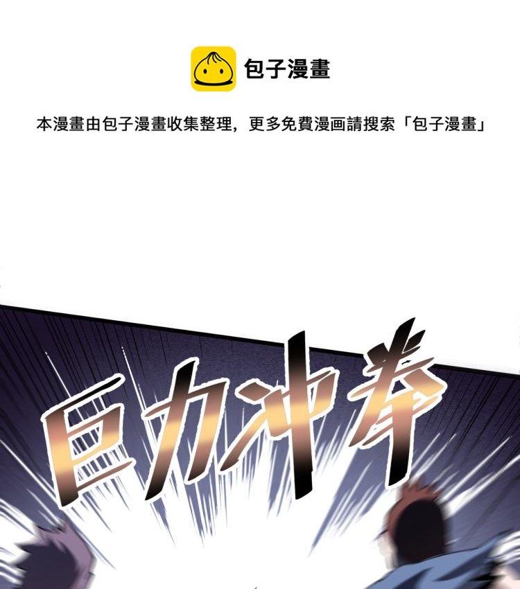 《我靠BUG上王者》漫画最新章节第21话 15分钟免费下拉式在线观看章节第【127】张图片