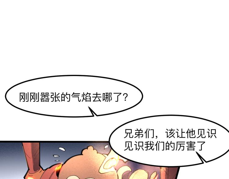 《我靠BUG上王者》漫画最新章节第21话 15分钟免费下拉式在线观看章节第【133】张图片