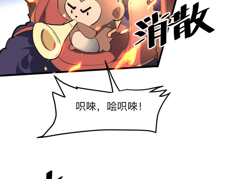 《我靠BUG上王者》漫画最新章节第21话 15分钟免费下拉式在线观看章节第【134】张图片