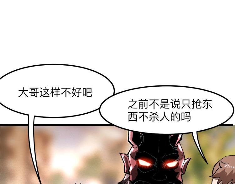 《我靠BUG上王者》漫画最新章节第21话 15分钟免费下拉式在线观看章节第【14】张图片