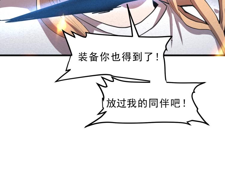 《我靠BUG上王者》漫画最新章节第21话 15分钟免费下拉式在线观看章节第【140】张图片